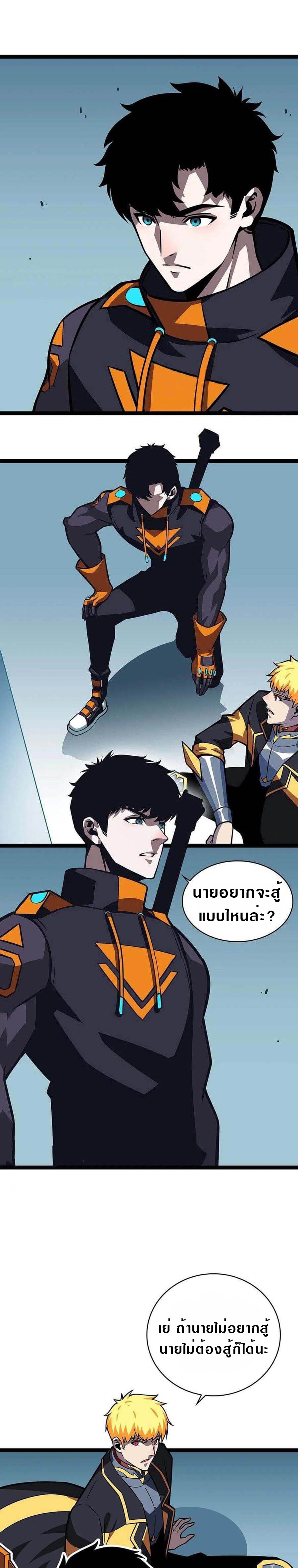 It all starts with playing game seriously ตอนที่ 59 หน้า 13