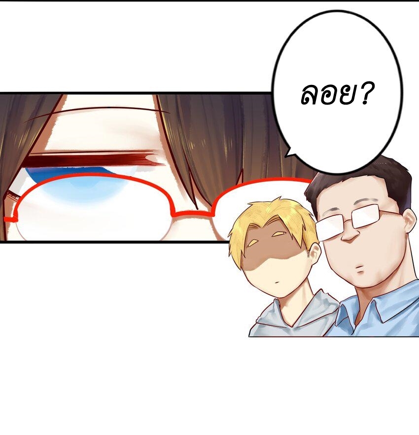 Read Miss, Don’t Livestream It! ตอนที่ 22 หน้า 4