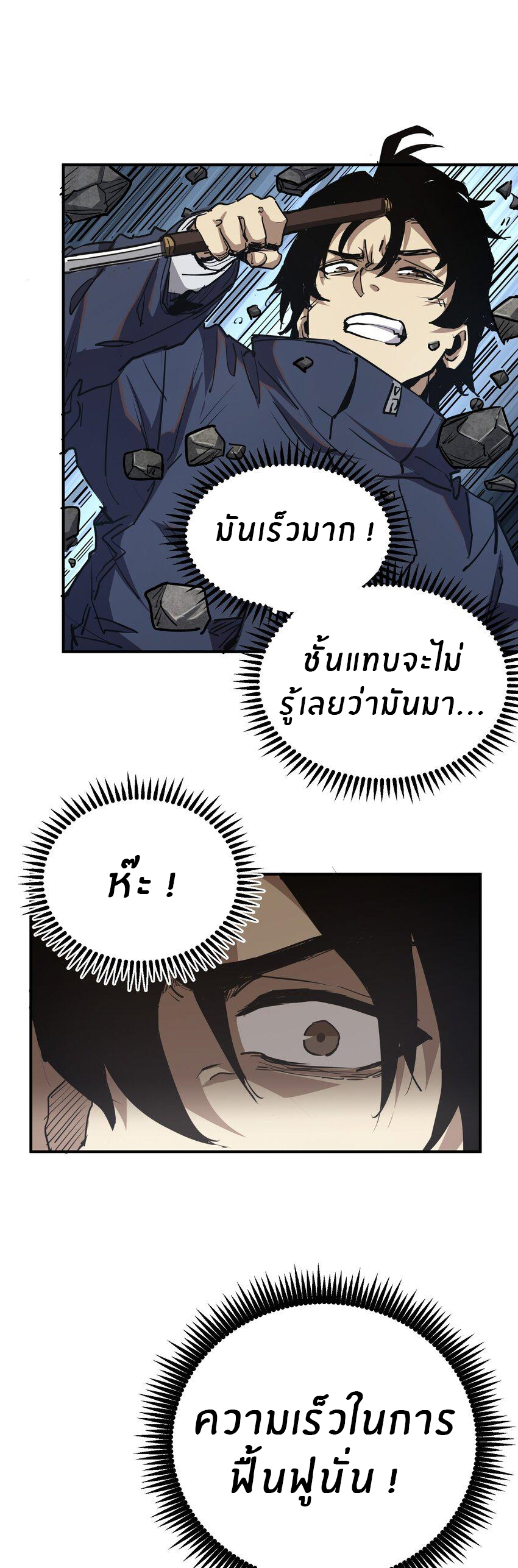 (ทันต้นฉบับ)The catastrophe of the doomsday, the rebirth of me turned the whole family into a boss! ตอนที่ 10 หน้า 17