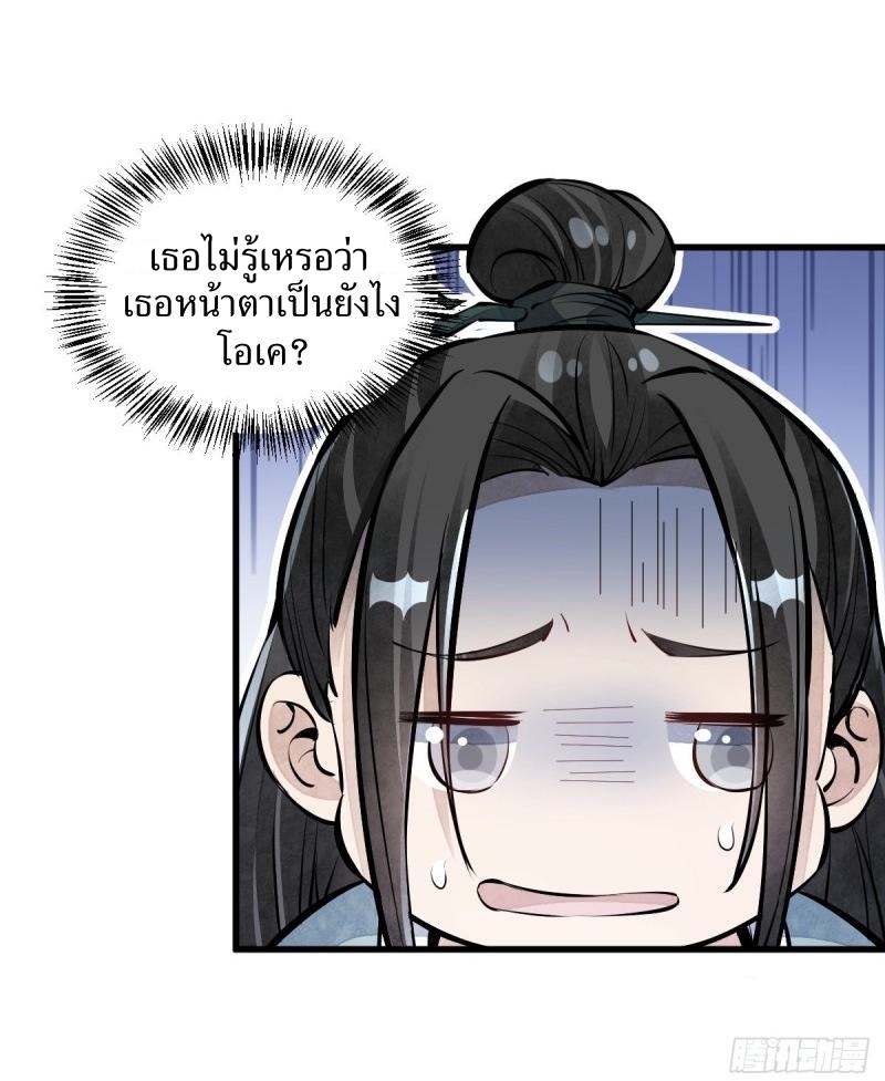 Lan Ke Qi Yuan ตอนที่ 71 หน้า 34