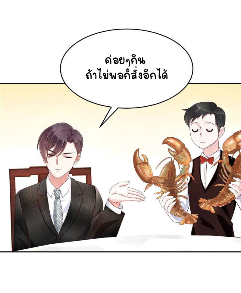เจ้าชายโรงเรียนแห่งชาติเป็นเด็กผู้หญิง ตอนที่ 19 หน้า 9