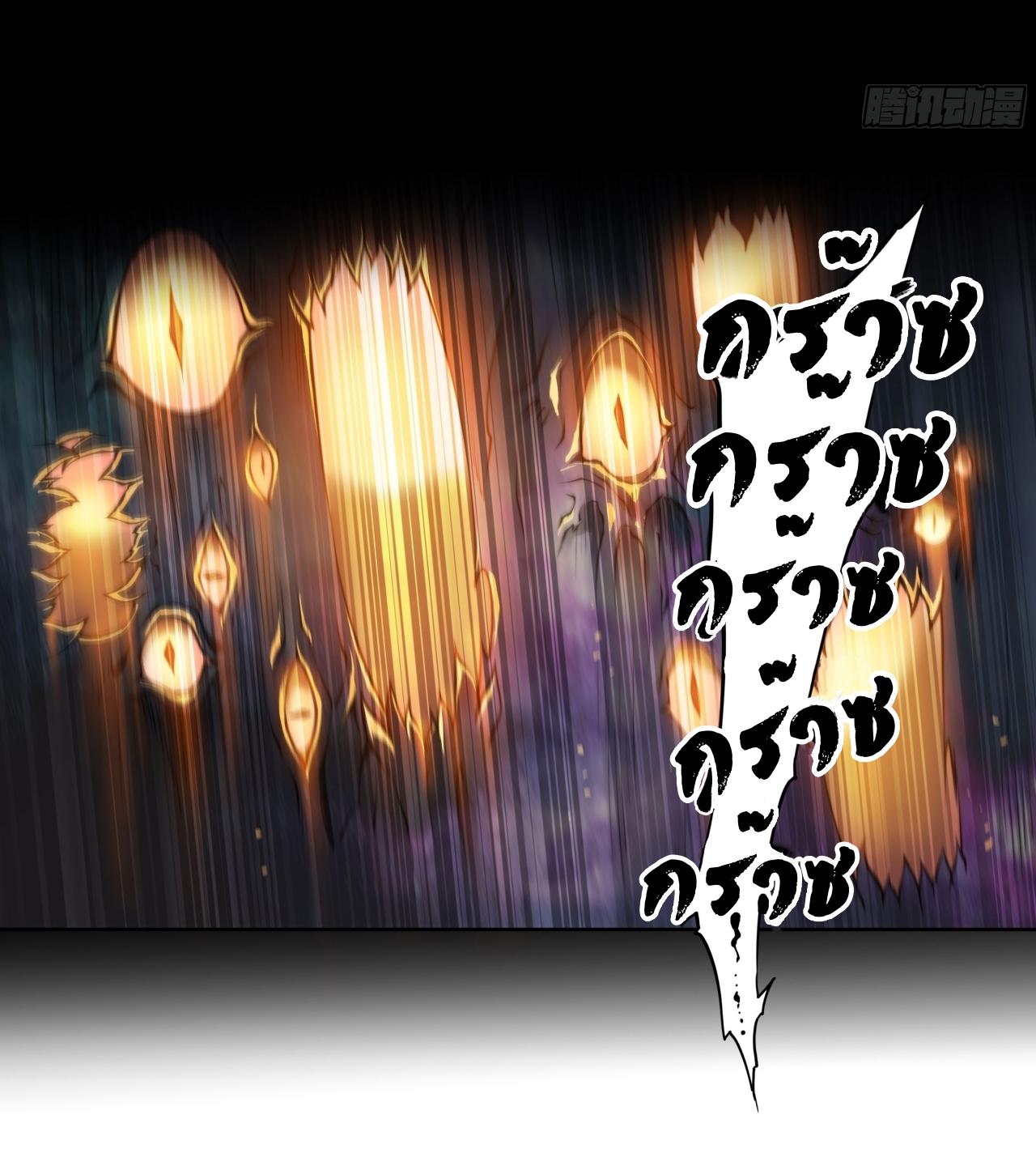 Apocalypse Forecast ตอนที่ 96 หน้า 12