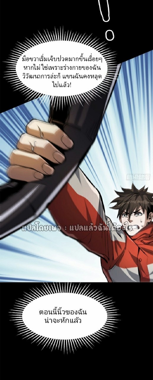 รูเล็ตเวิลด์ สุ่มไอเทมเอาชีวิตรอด ตอนที่ 63 หน้า 31