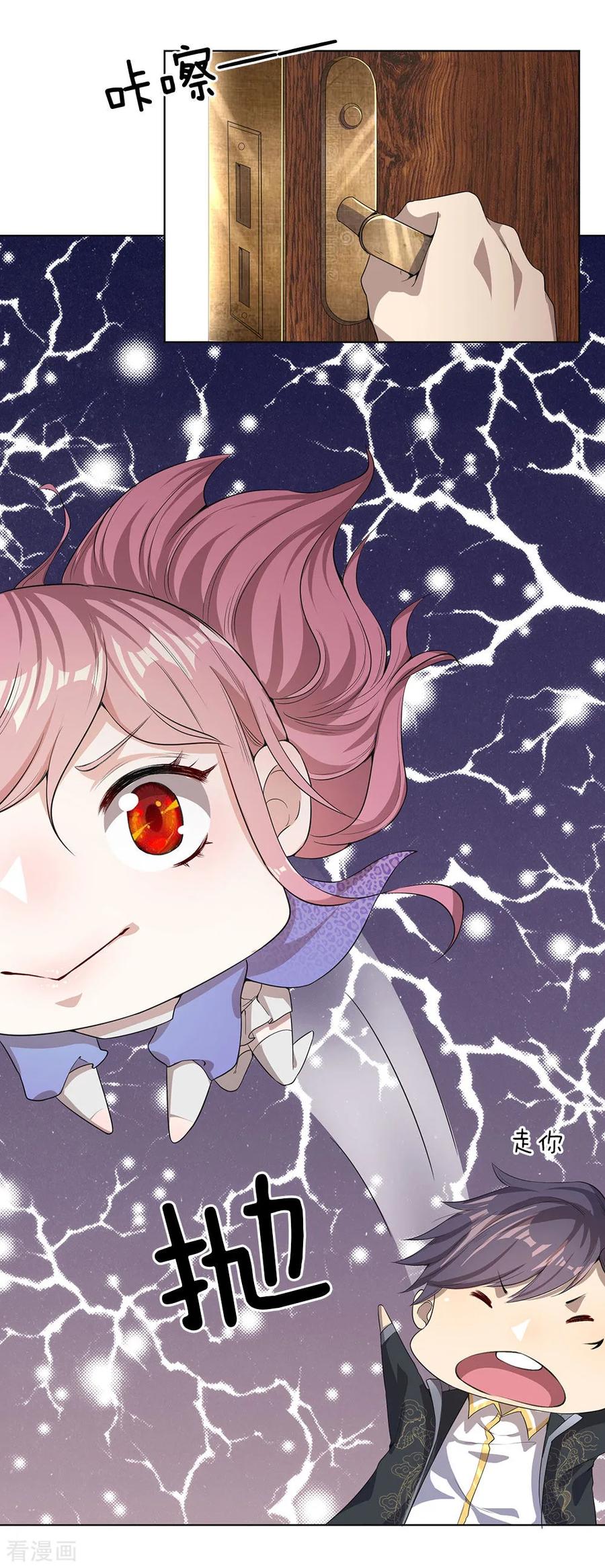 มหาเทพเซียนหมอ ตอนที่ 4 หน้า 7