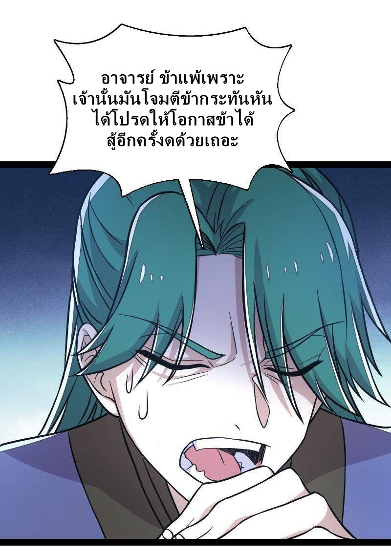ชีวิตอันสันโดษของจักพรรดิ์หลินเกอ ตอนที่ 131 หน้า 9