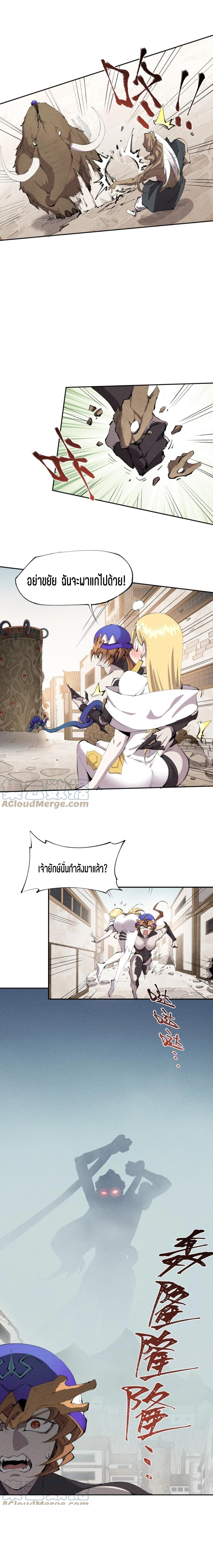 แม้ตัวละครเป็นแมงกะพรุนแต่ฉันก็ยังเทพอยู่ดี [ชนต้นฉบับ] ตอนที่ 30 หน้า 11