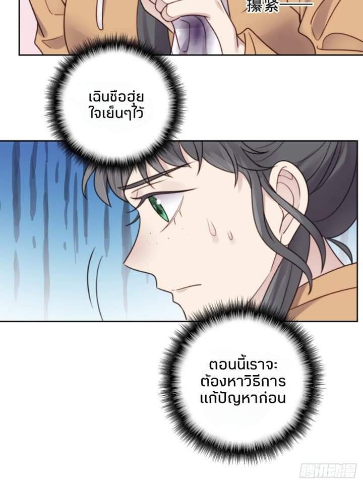 MakeUp Queen ตอนที่ 9 หน้า 27