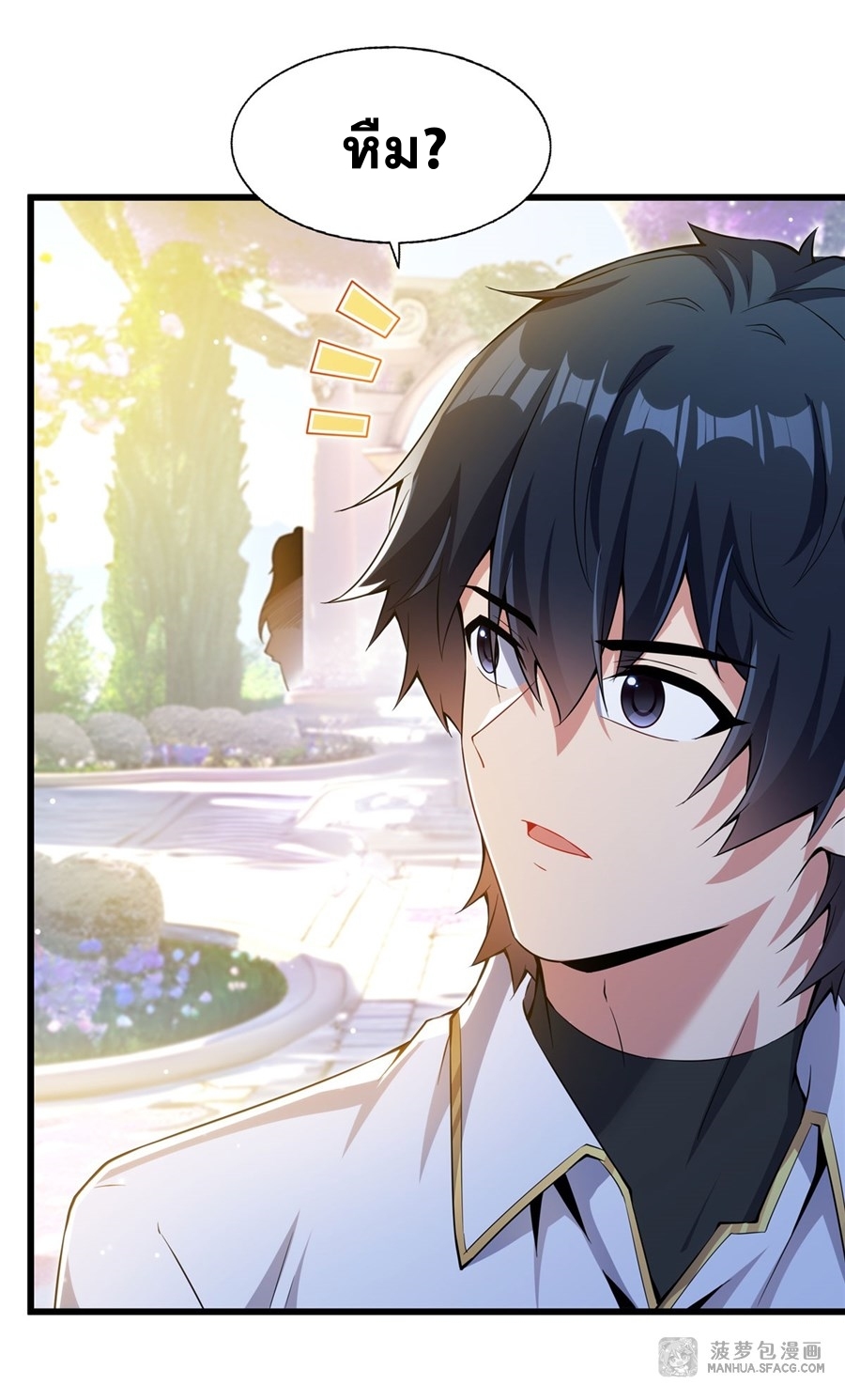 Shut Up, Evil Dragon! หุบปากซะยัยมังกรร้ายข้าไม่อยากมีลูกกับเจ้าอีกแล้ว ตอนที่ 6 หน้า 36