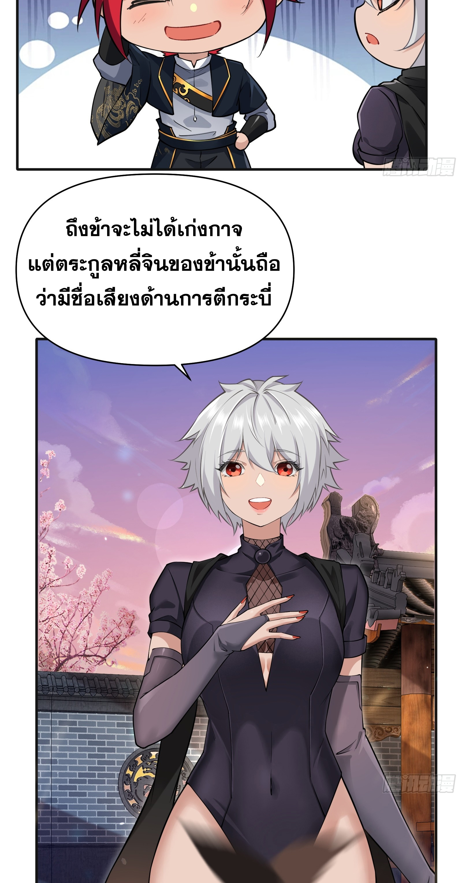 ข้ามโลกมาเป็นNPC ตอนที่ 27 หน้า 20