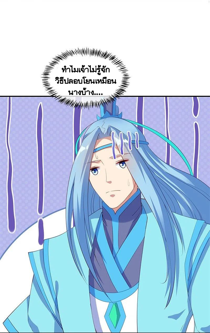 peerless battle spirit ตอนที่ 381 หน้า 11