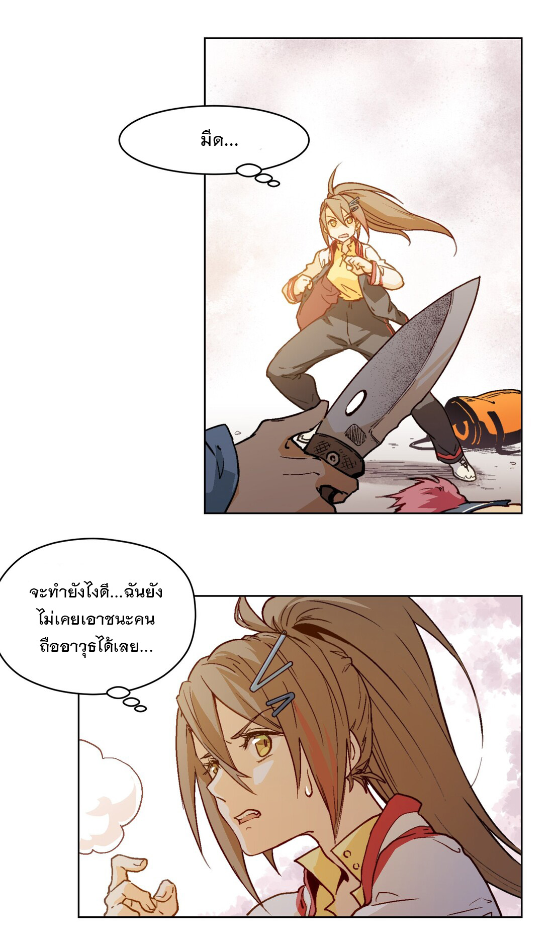 The King of Special Forces Reborn in School, Popular With Girls ตอนที่ 9 หน้า 16