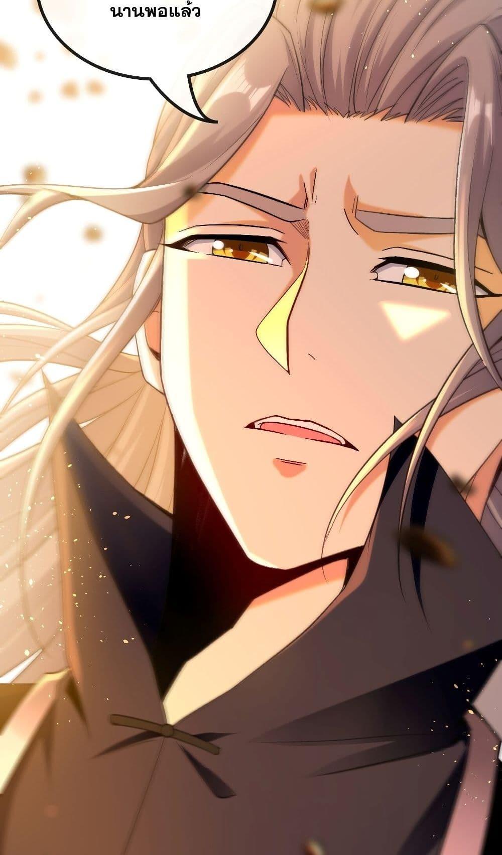 สิบมหาจักรพรรดิล้วนเป็นศิษย์ข้า ตอนที่ 3 หน้า 12