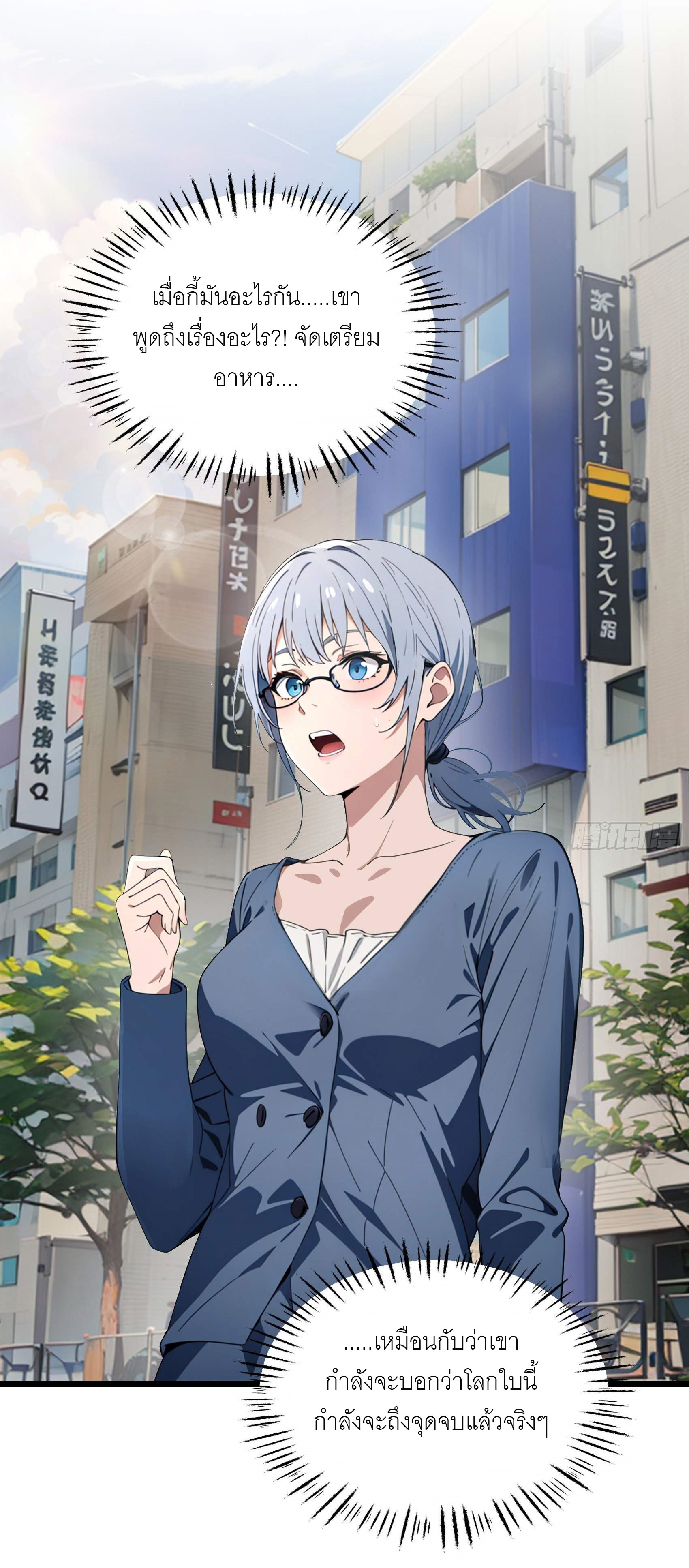 เมื่อเทพอสูรจุติ ข้าผู้นี้ครอบครองนรก ตอนที่ 6 หน้า 34