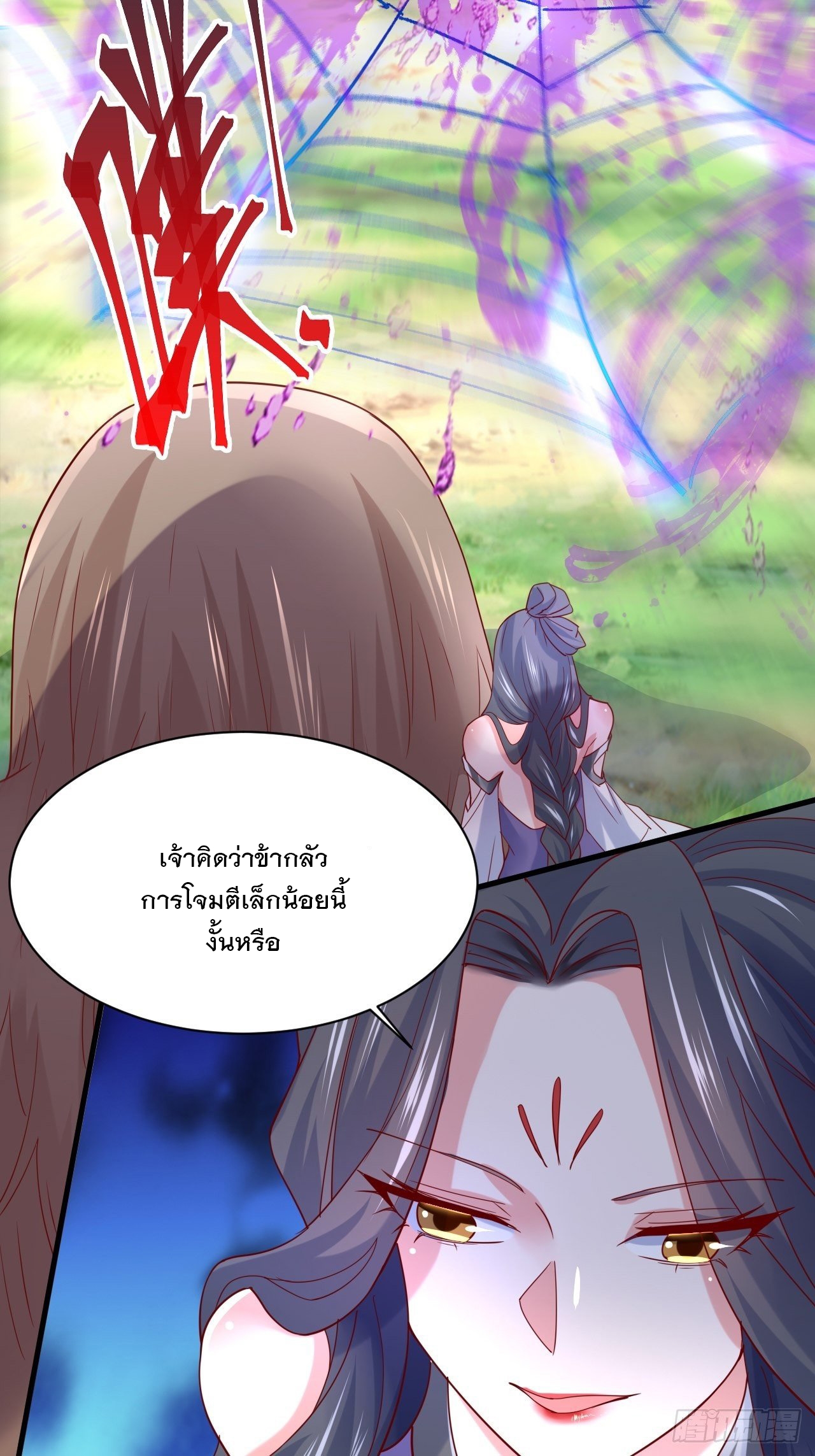 Becoming A God By Teaching Six Sisters - ข้ามีพี่สาวสุดแกร่งทั้งหกที่หาใครเทียบได้ ตอนที่ 5 หน้า 18