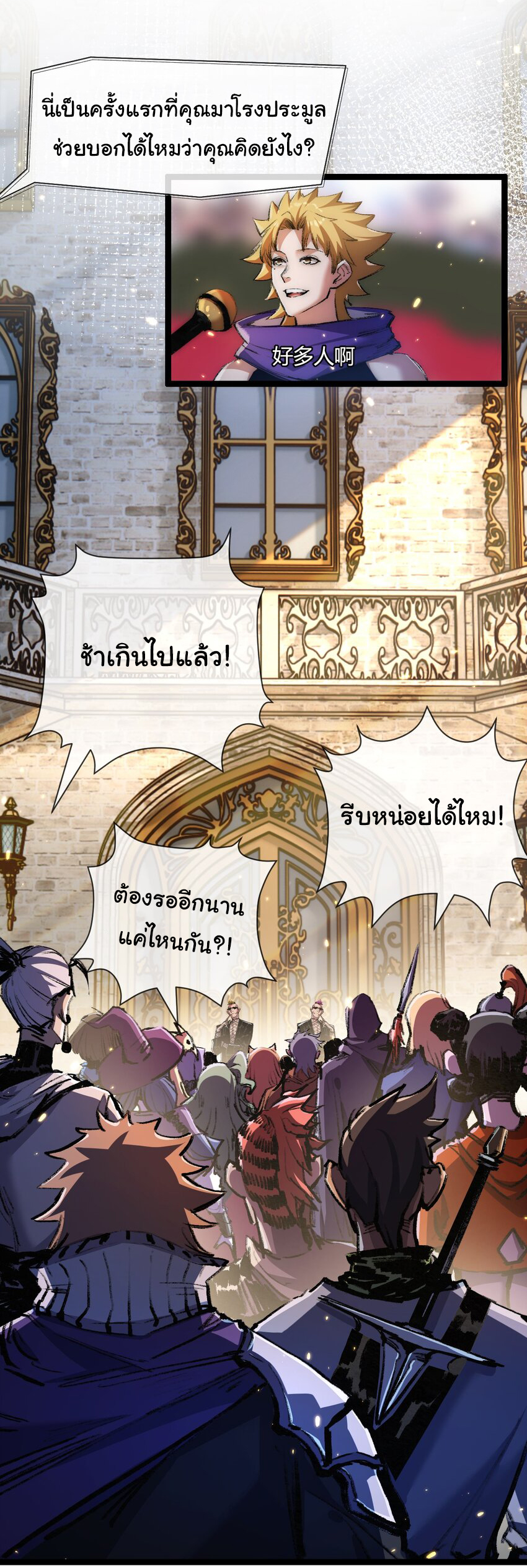 I'm the boss in Magic Moon ตอนที่ 14 หน้า 30