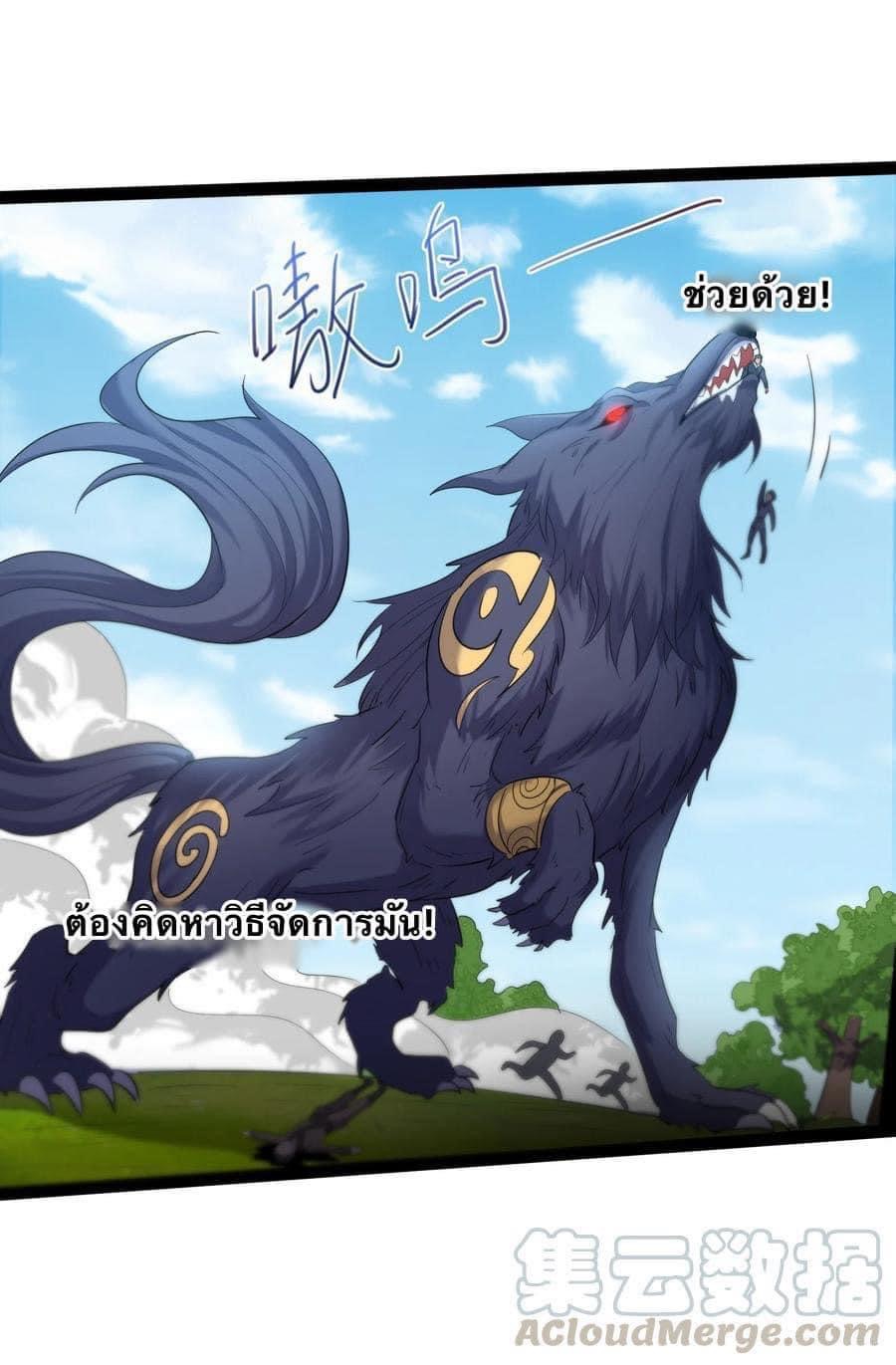 เทพวายร้ายกลับชาติมาเกิดใหม่ ตอนที่ 23 หน้า 18