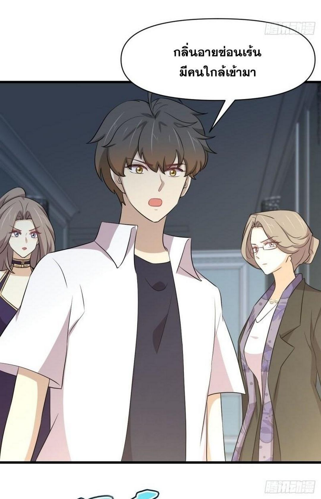 Immortal Swordsman in The Reverse World ข้าเซียนกระบี่ไม่เกาะสตรี ตอนที่ 362 หน้า 17