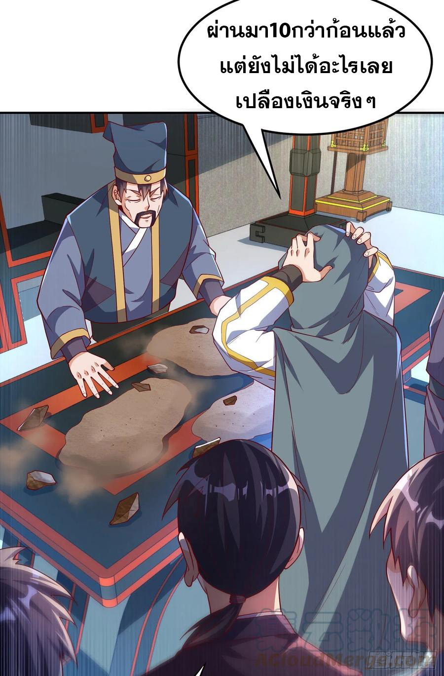 Wu ni ตอนที่ 118 หน้า 24