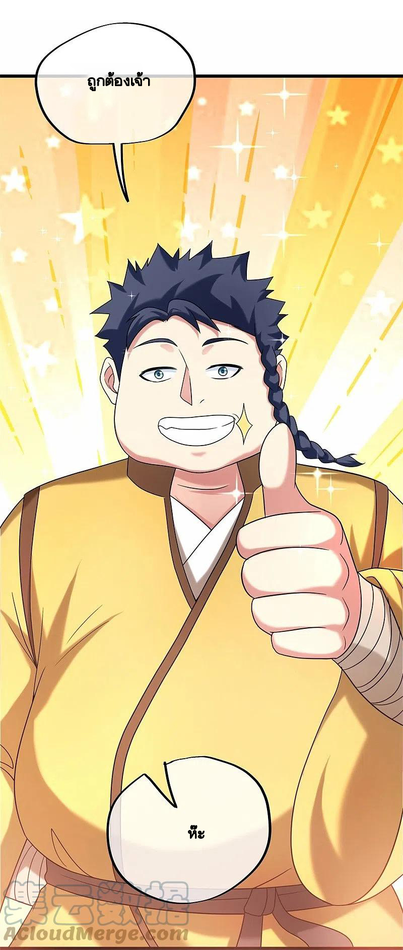 peerless battle spirit ตอนที่ 405 หน้า 16