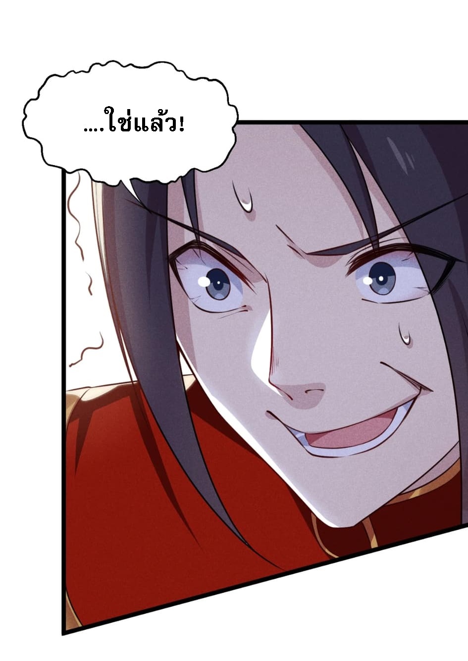 สุดยอดพ่อครัวเจ้าแห่งฮาเร็ม ตอนที่ 9 หน้า 27