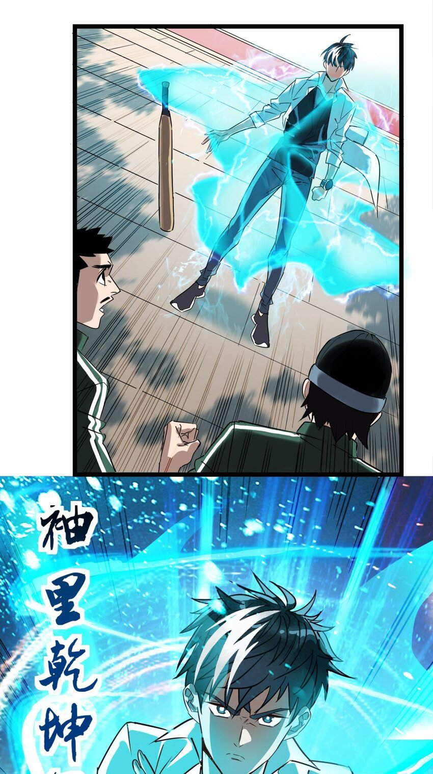 I Have a Hall of Heroic Souls ตอนที่ 13 หน้า 48