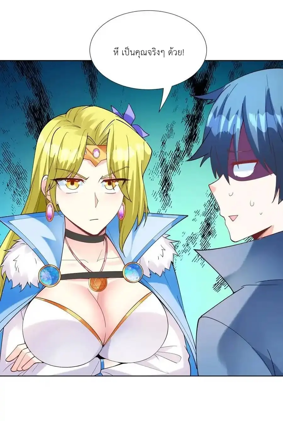 My Harem Is Entirely Female Demon Villains ตอนที่ 114 หน้า 53