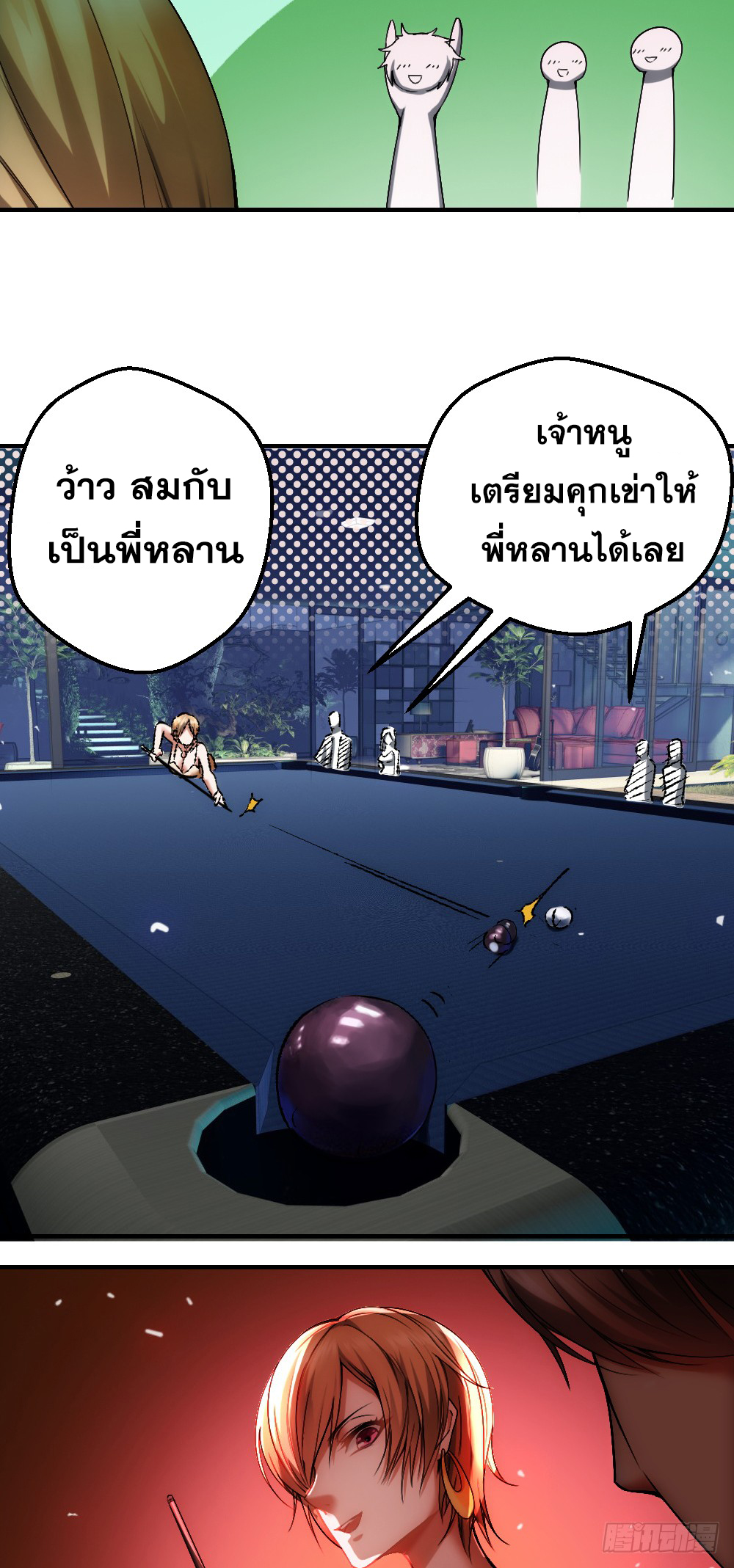 Peerless Genius System(ระบบอัจฉริยะไม่มีใครเหมือน) ตอนที่ 10 หน้า 17