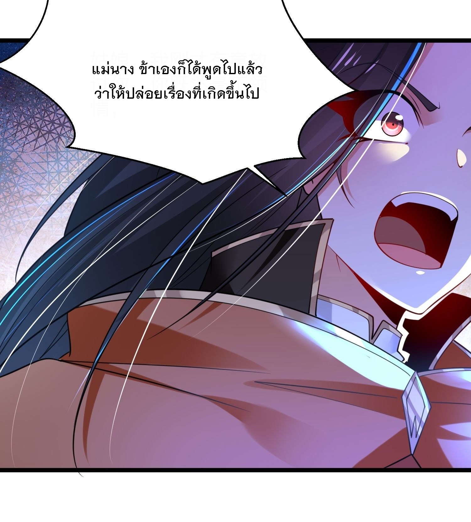 เทพกระบี่มรณะ (ชนจีน) ตอนที่ 61 หน้า 11