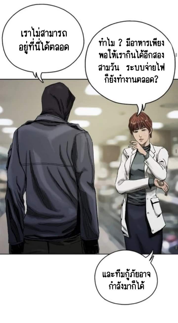 ข้าคือนักล่า ตอนที่ 3 หน้า 48