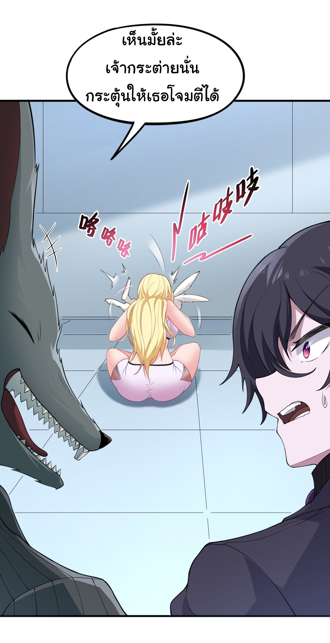 อัจฉริยะสุดชั่วร้ายสายแปรธาตุ ตอนที่ 11 หน้า 9