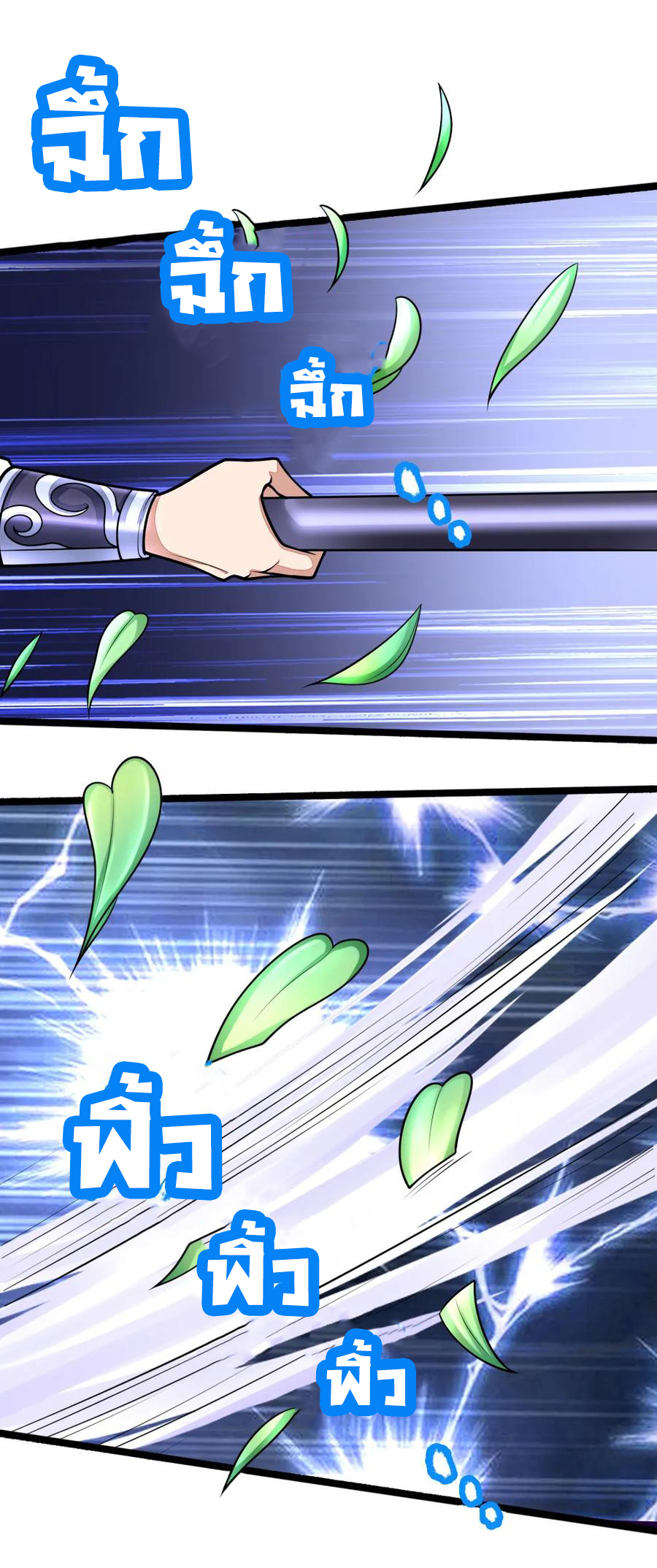 |.ตำนานราชันย์เทพสวรรค์ ตอนที่ 172 หน้า 9