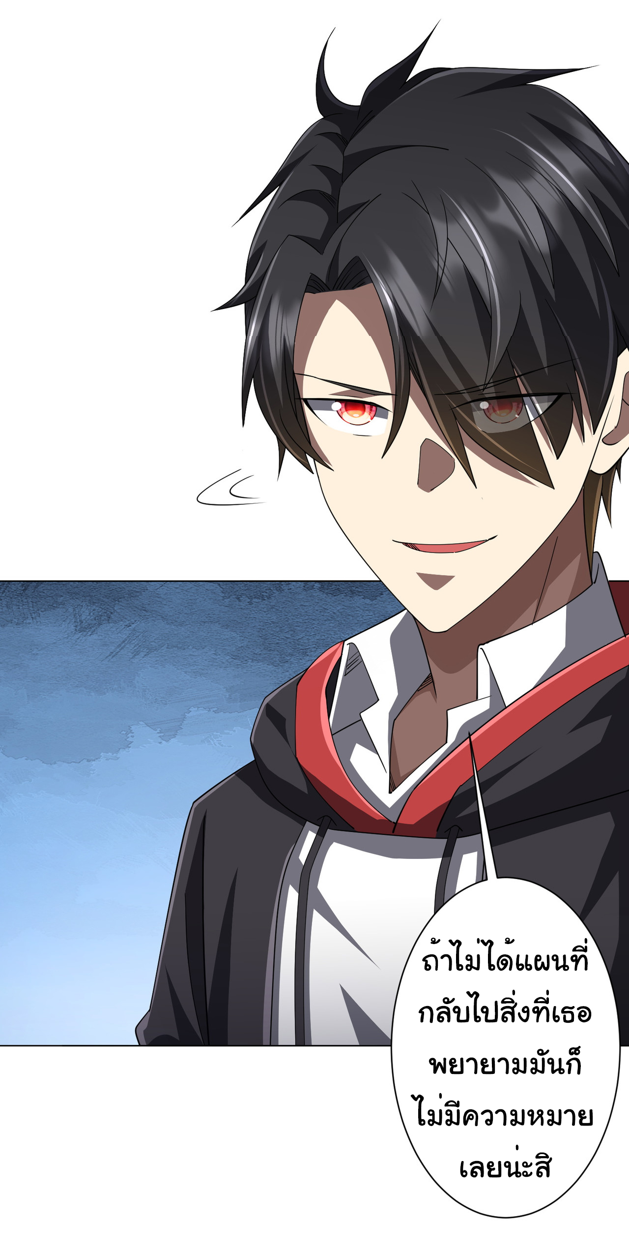 Start with trillions of coins ตอนที่ 116 หน้า 53