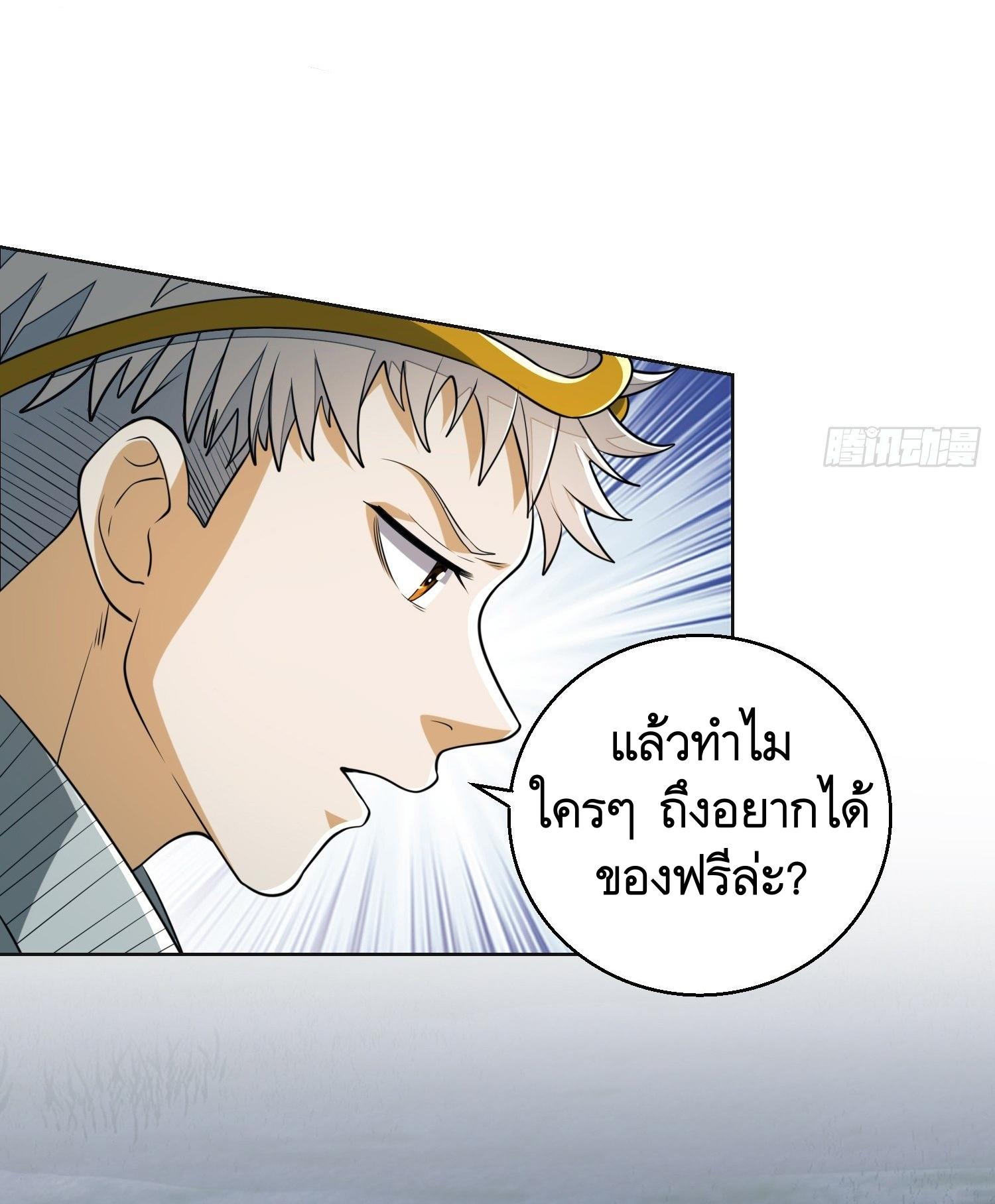 THE FIRST ORDER ตอนที่ 97 หน้า 44