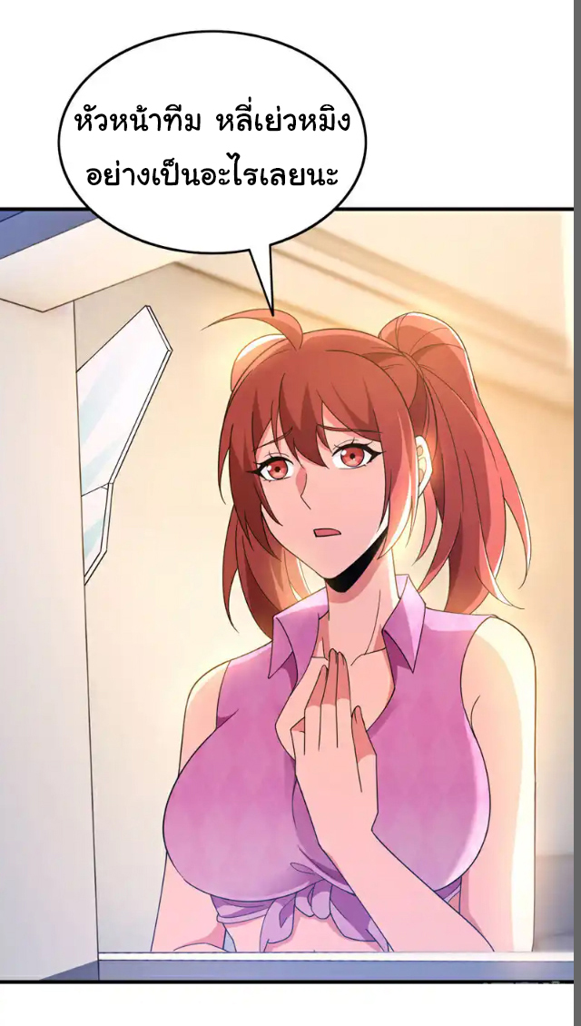 Chu Chen, the trash son-in-law ตอนที่ 118 หน้า 11