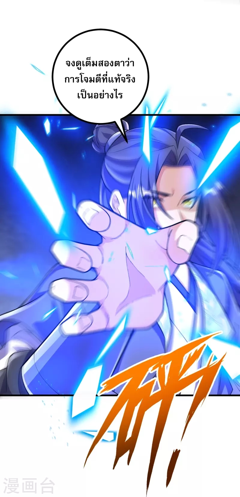 ผู้ขัดเกลาร่างกายที่แข็งแกร่งที่สุดในประวัติศาสตร์ ตอนที่ 108 หน้า 10
