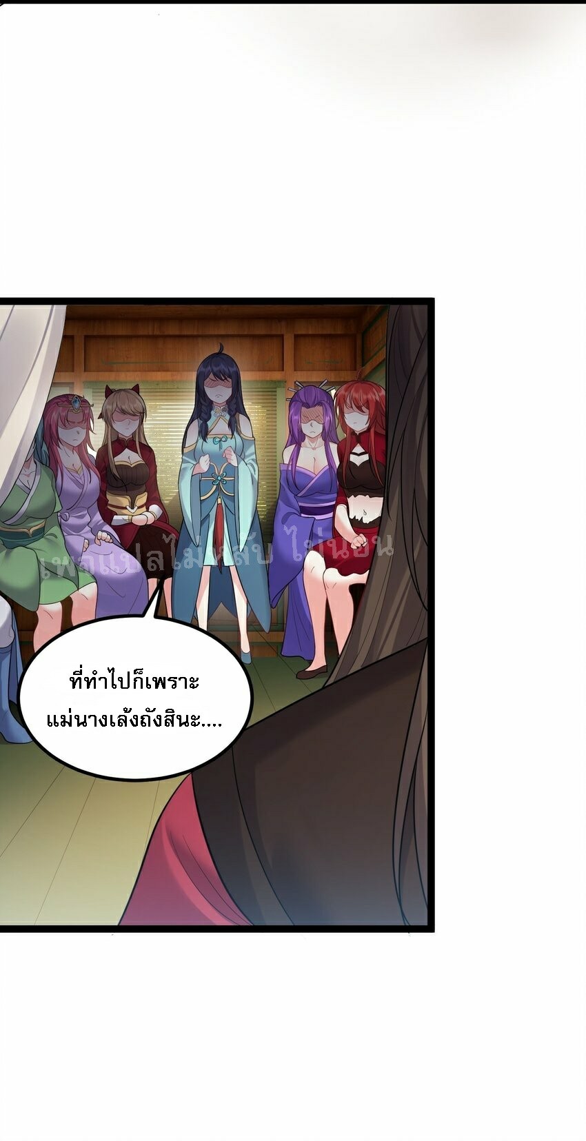 ดันเกิดใหม่เป็นสุดยอดวายร้ายหมายเลขหนึ่ง ตอนที่ 75 หน้า 30