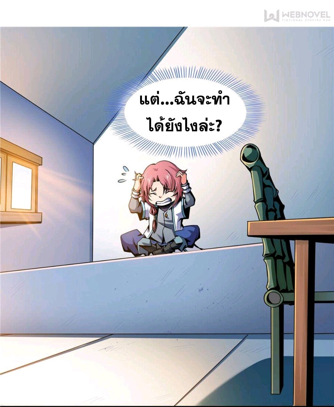 Library Of Heaven's Path ตอนที่ 55 หน้า 15