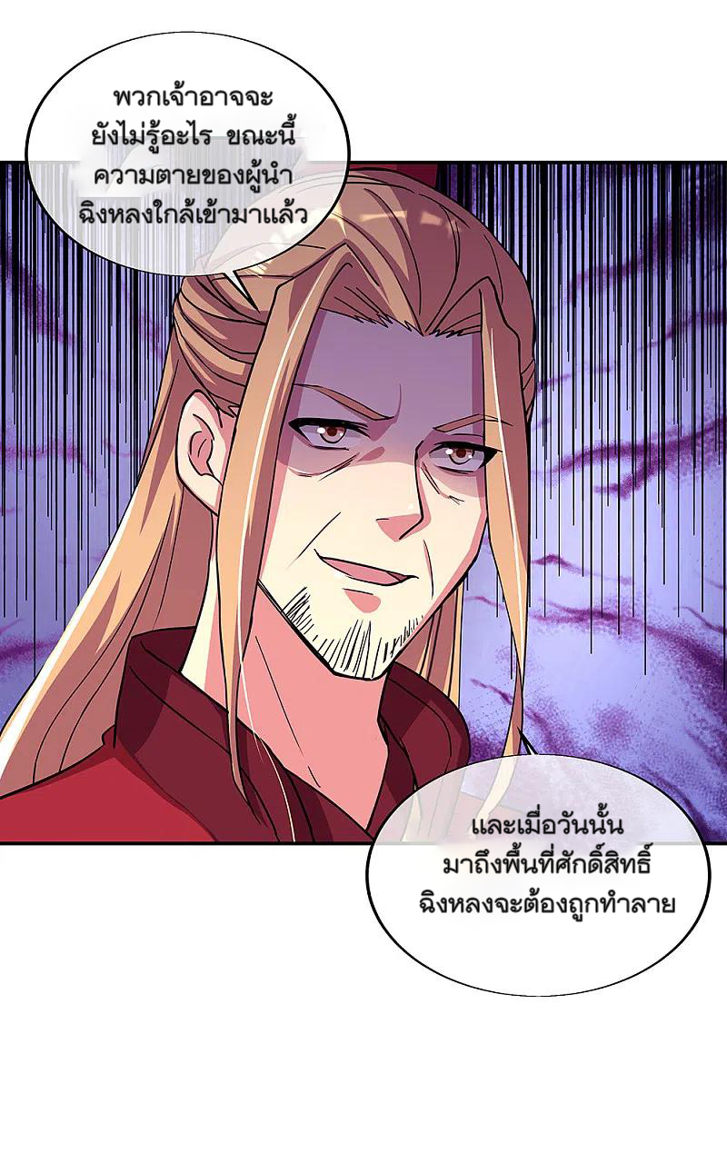 peerless battle spirit ตอนที่ 304 หน้า 42