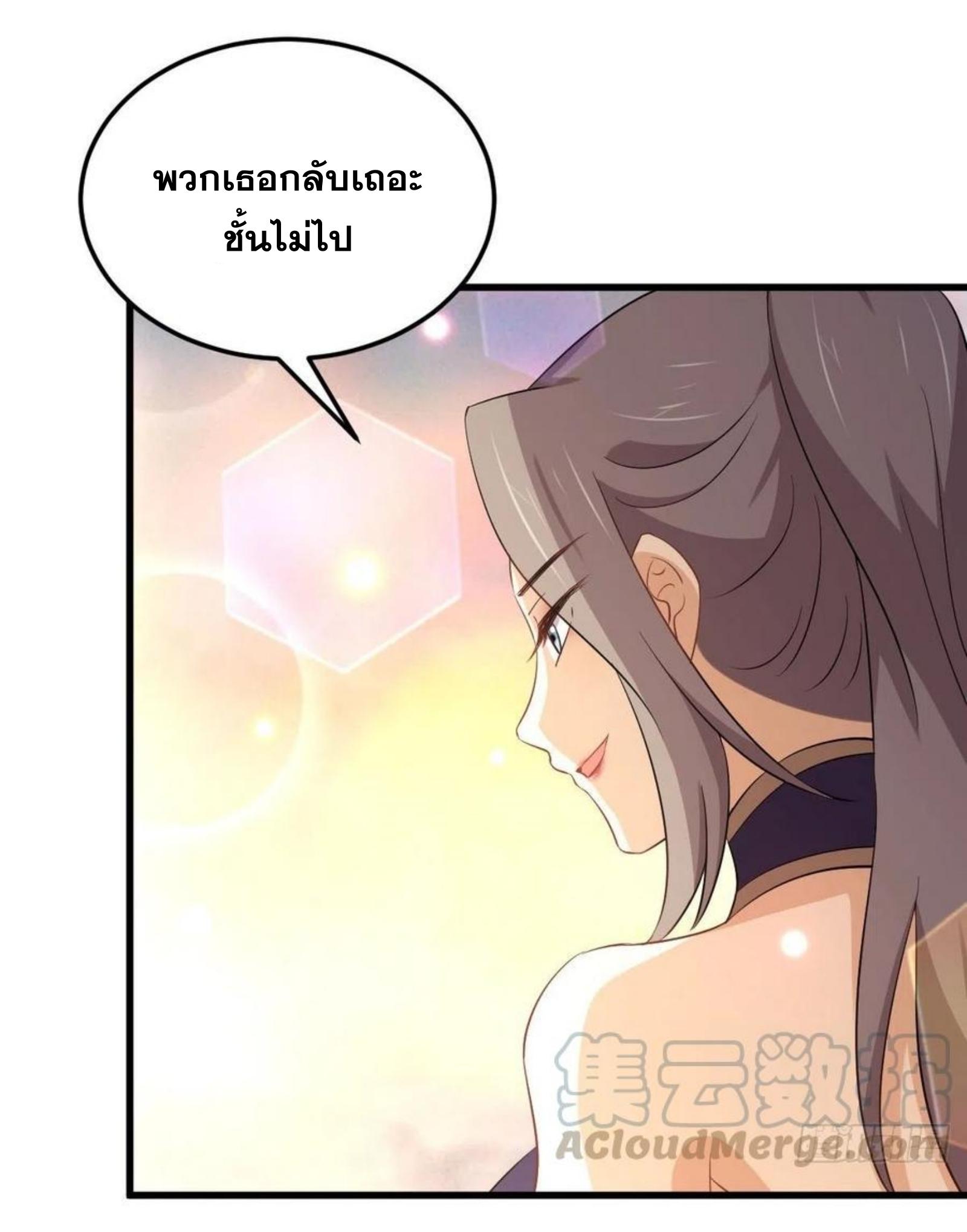 Immortal Swordsman in The Reverse World ข้าเซียนกระบี่ไม่เกาะสตรี ตอนที่ 202 หน้า 28