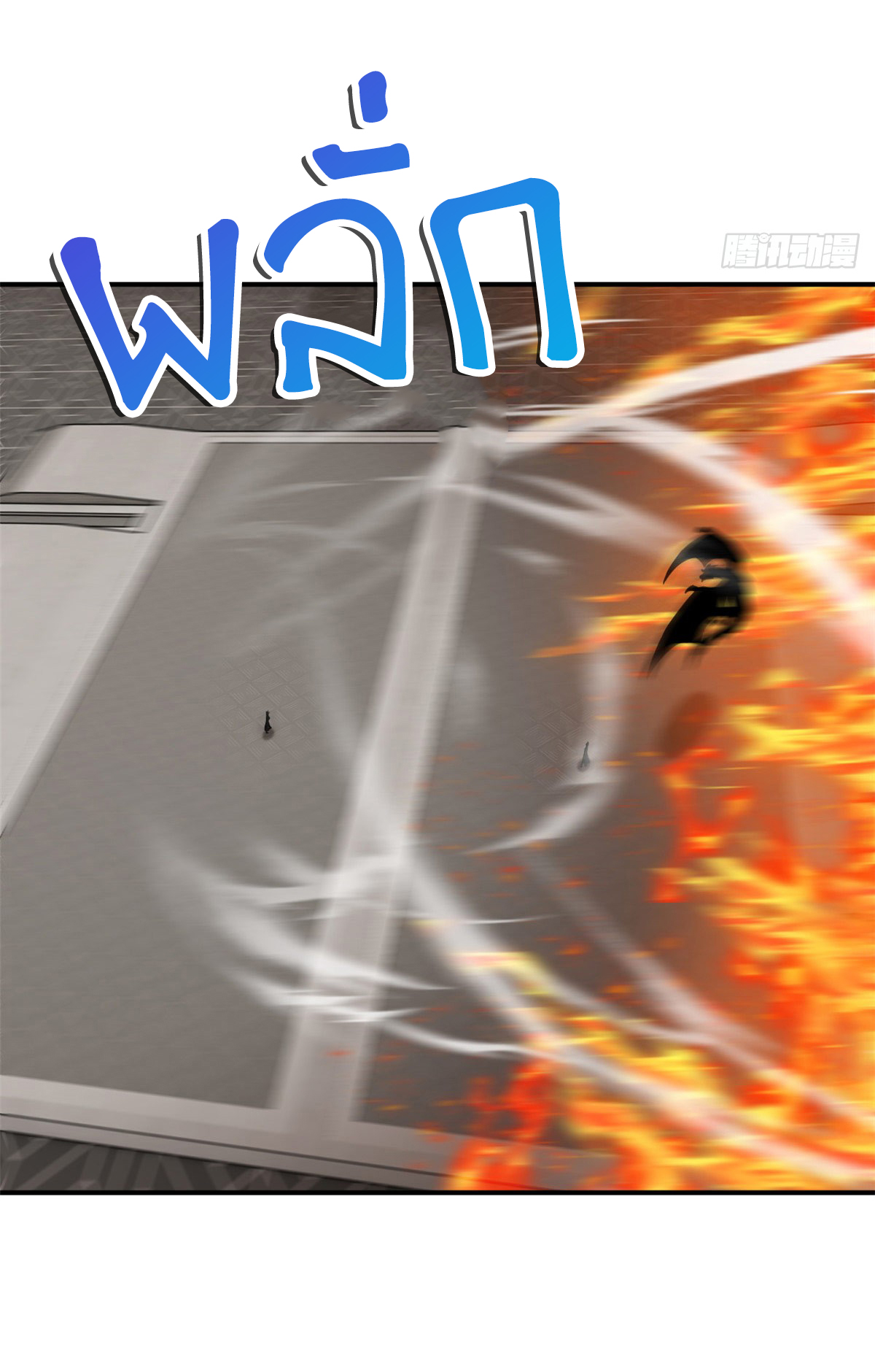 โคตรเทพร้านสัตว์อสูร ตอนที่ 134 หน้า 30