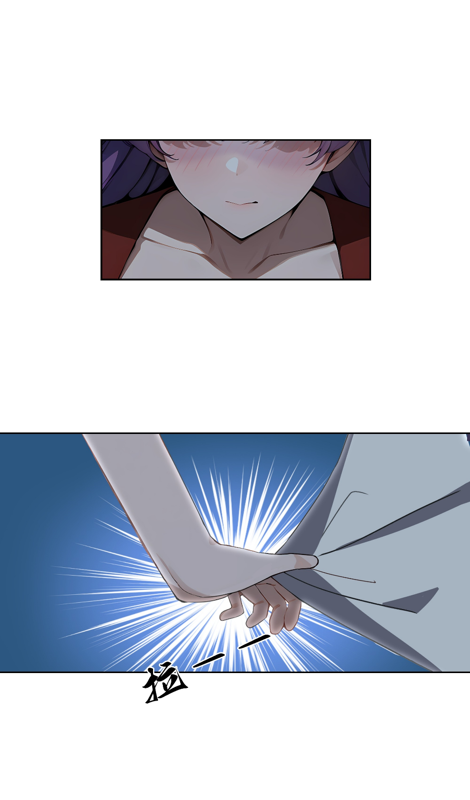 ราชาแห่งต้าซา~ ตอนที่ 16 หน้า 20