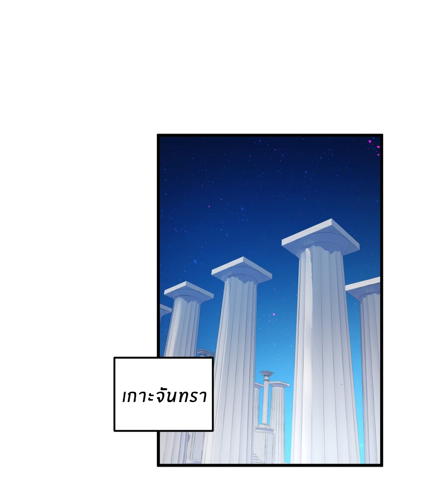 Immortal Me And Eldritch Wife ตอนที่ 3 หน้า 27