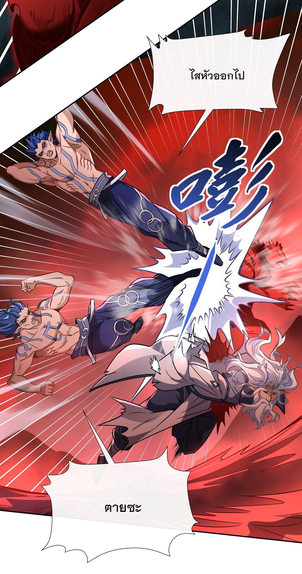 ศิษย์ของข้าล้วนมีอนาคตที่ยิ่งใหญ่ (ชนจีน) ตอนที่ 124 หน้า 10