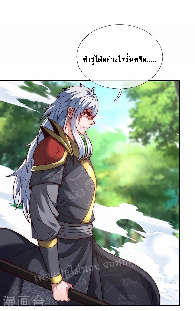 การกลับมาของเทพอสูร ตอนที่ 13 หน้า 22