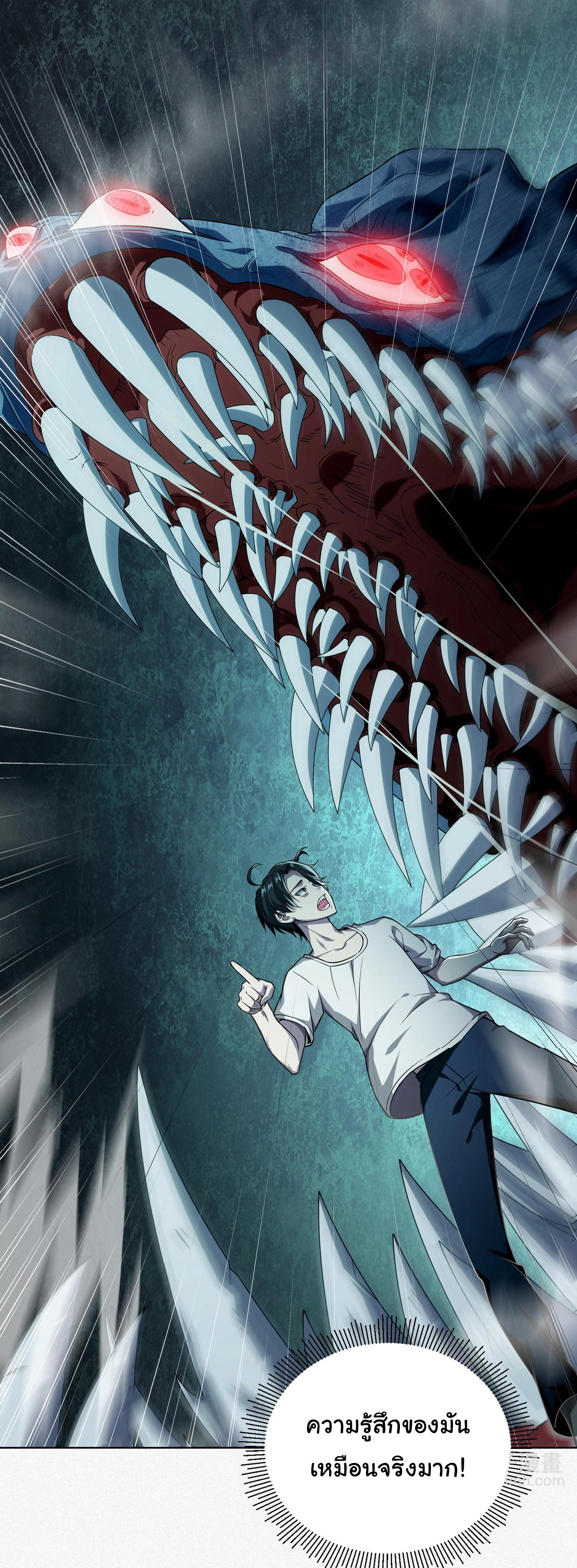 Start with trillions of coins ตอนที่ 1 หน้า 17