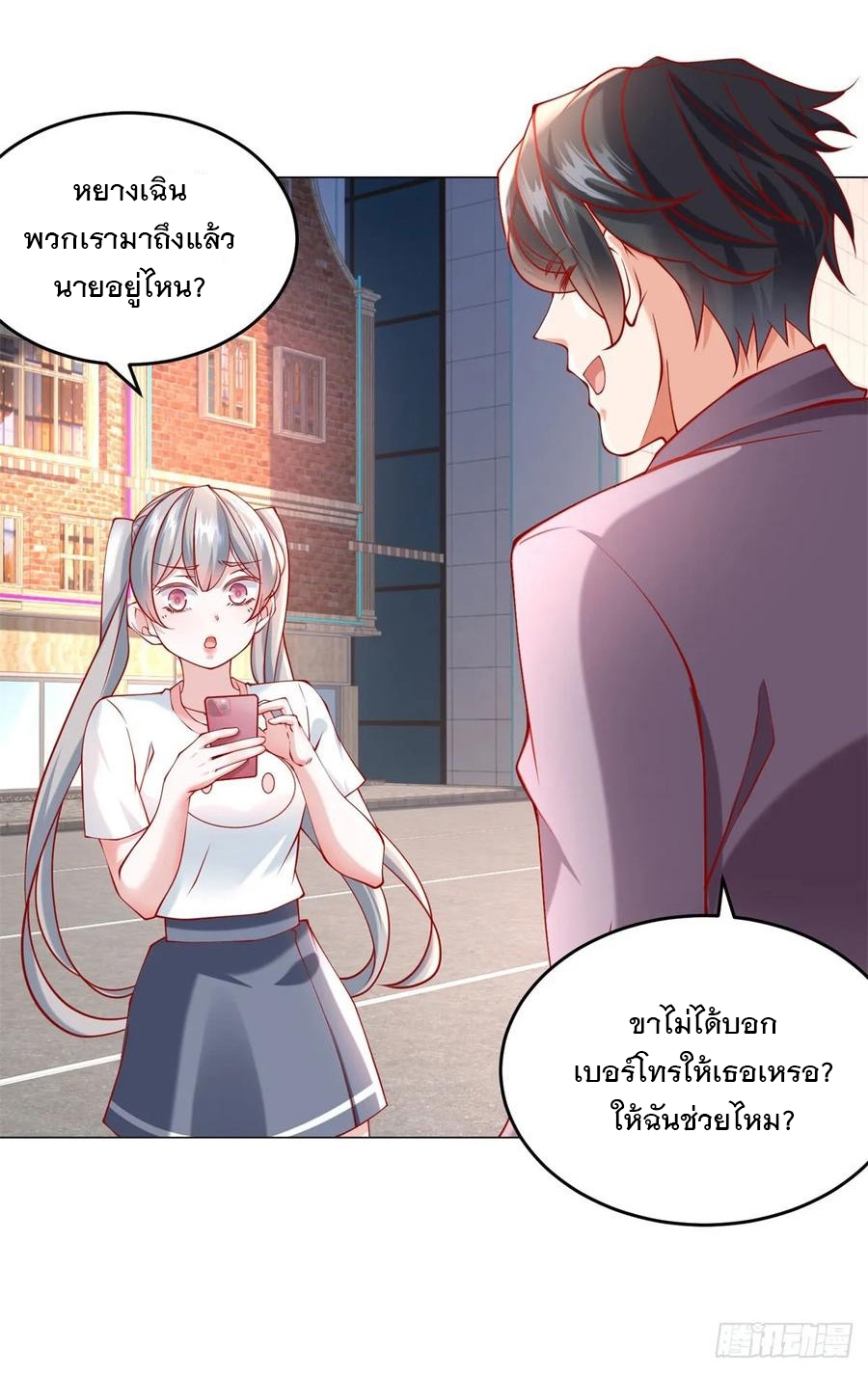 ฉันมีระบบเรียกรถในตำนานสุดเทพ ตอนที่ 30 หน้า 26