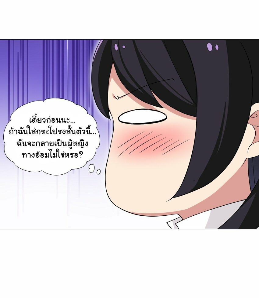 เกิดใหม่เป็นเจ้าหญิงแห่งโชคชะตา 666 โชคชะตา ตอนที่ 12 หน้า 22