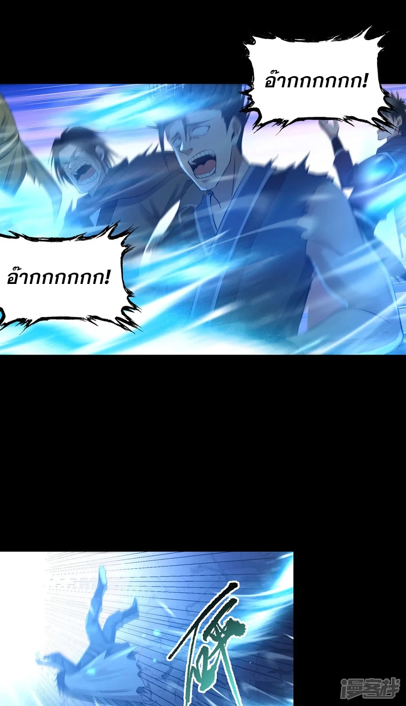 ราชันย์สุดขอบสวรรค์ ตอนที่ 4 หน้า 22