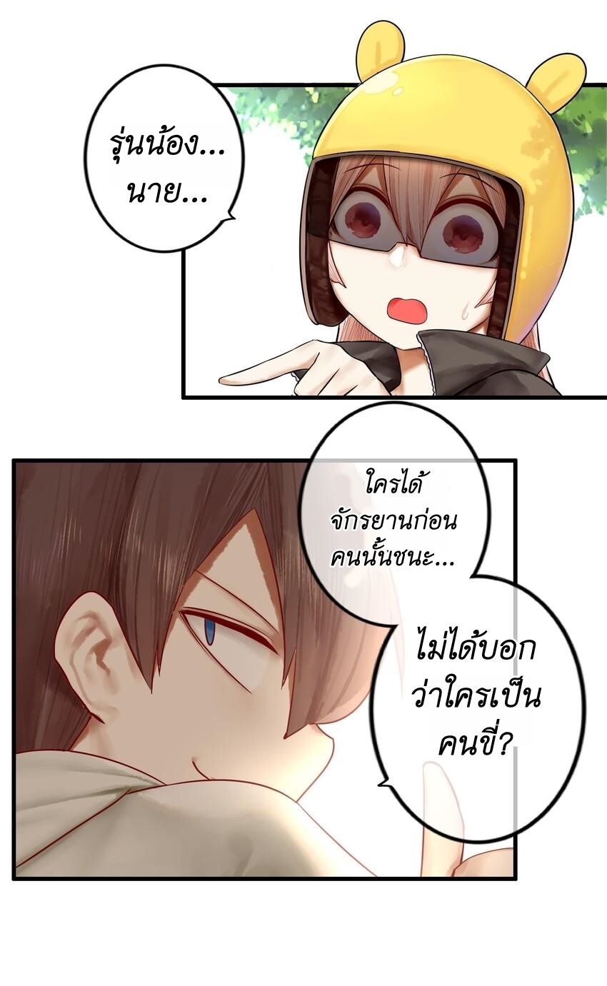 Read Miss, Don’t Livestream It! ตอนที่ 22 หน้า 20
