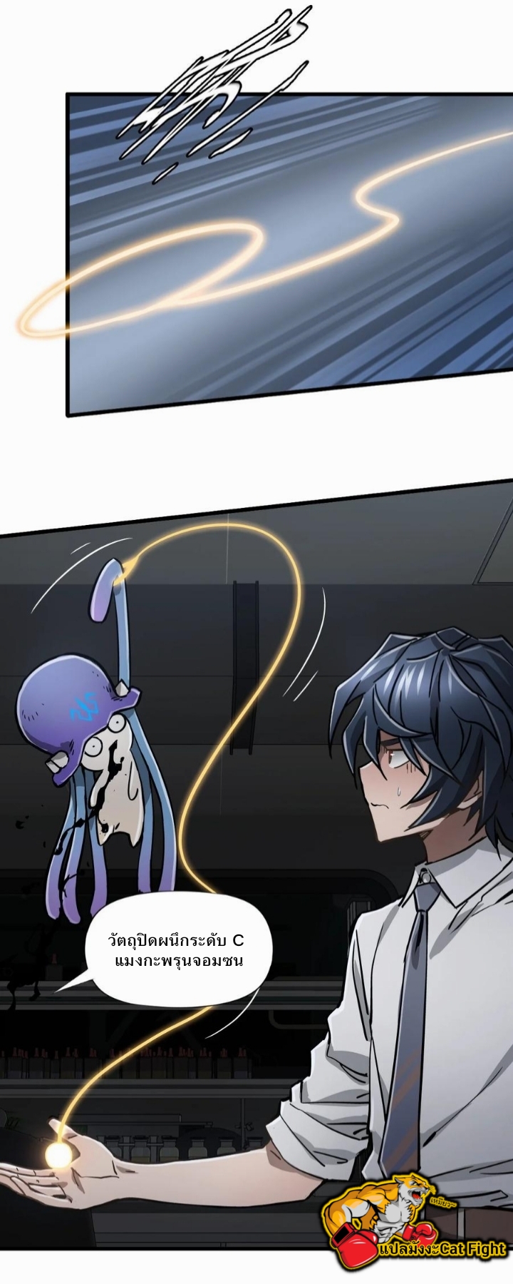 หัตถ์ของพระเจ้า ตอนที่ 15 หน้า 3